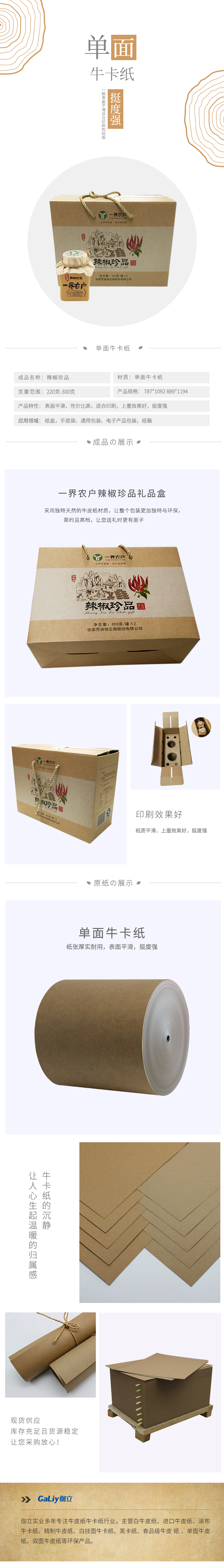 單面?？?(1).jpg