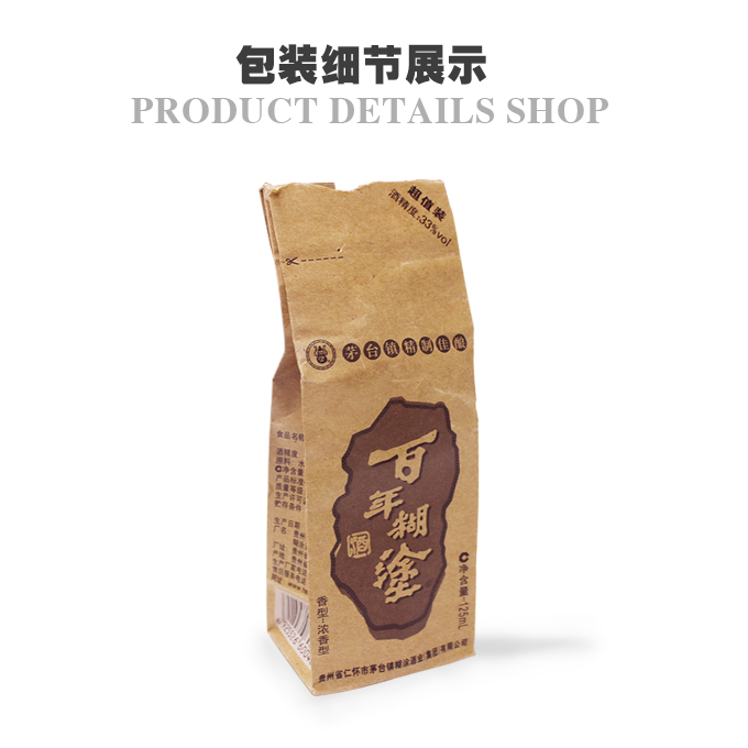 淺談百年糊涂酒采用單面?？埌b的原因